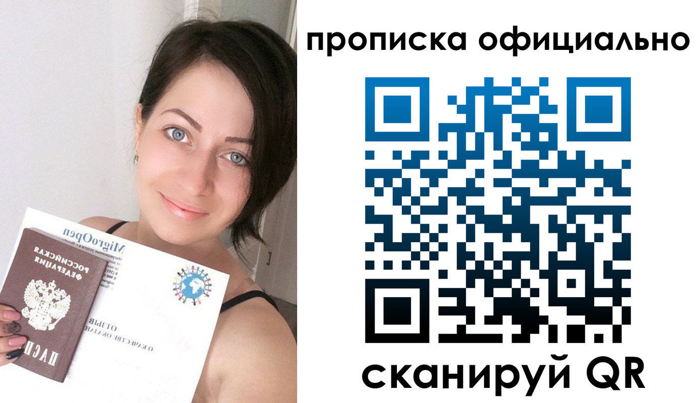 временная регистрация поиск в Домодедово