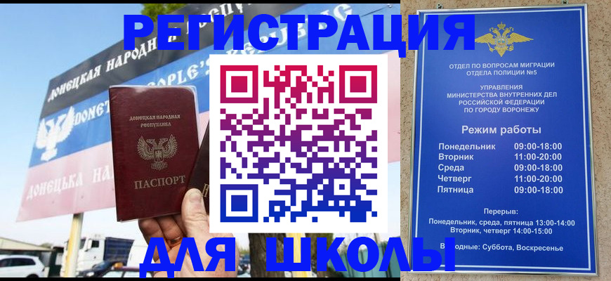 временная регистрация недорого в Домодедово